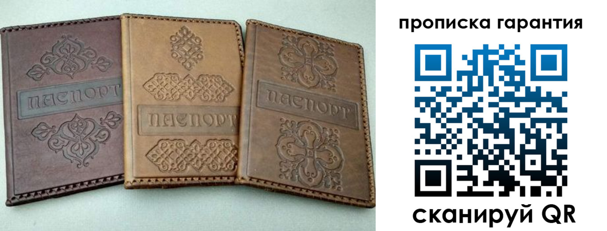 временная регистрация для всех в Бурятии