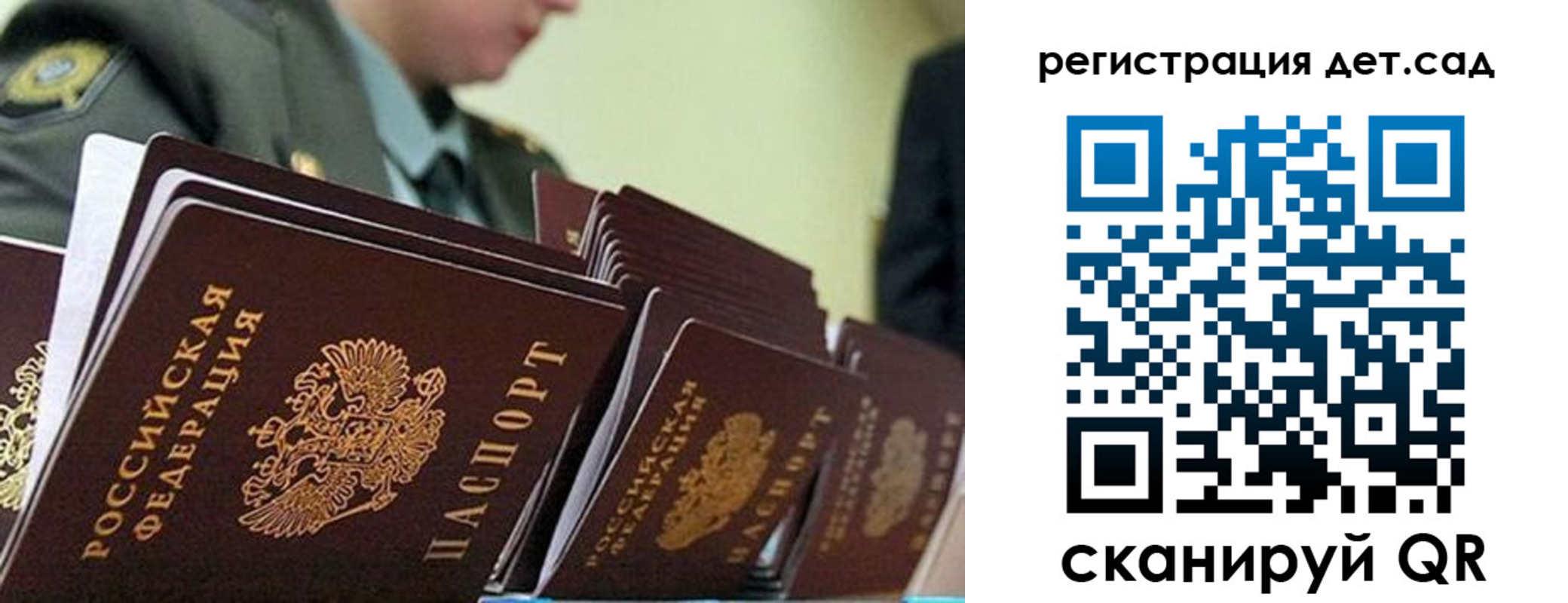 прописка регистрация в Бурятии