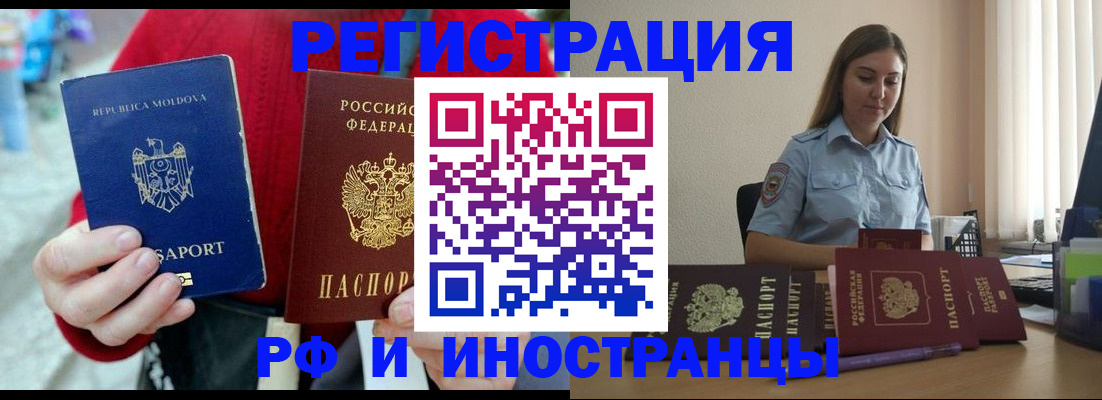 где прописаться в Бурятии