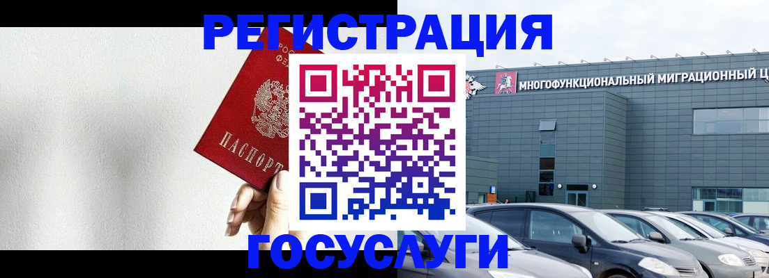 прописка штамп в Бурятии