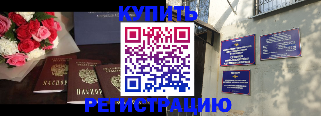 временная регистрация собственник в Бурятии