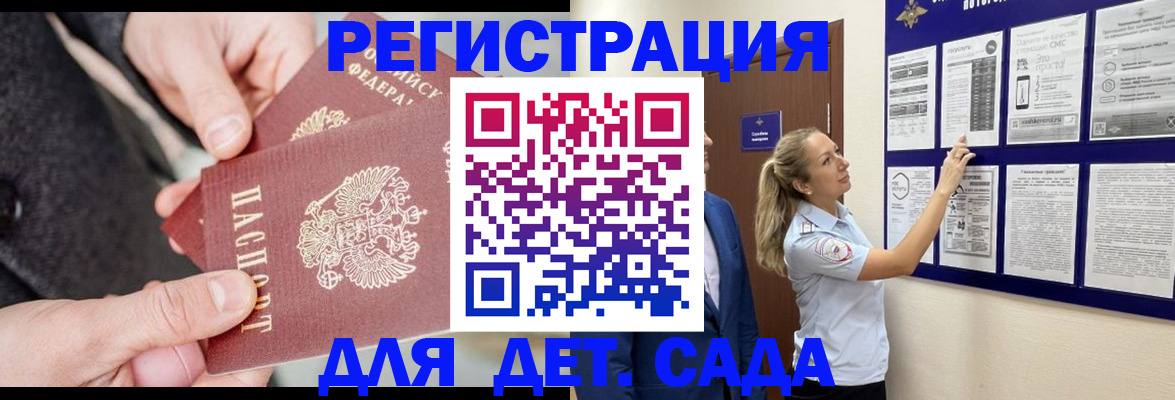 временная регистрация адрес в Бурятии