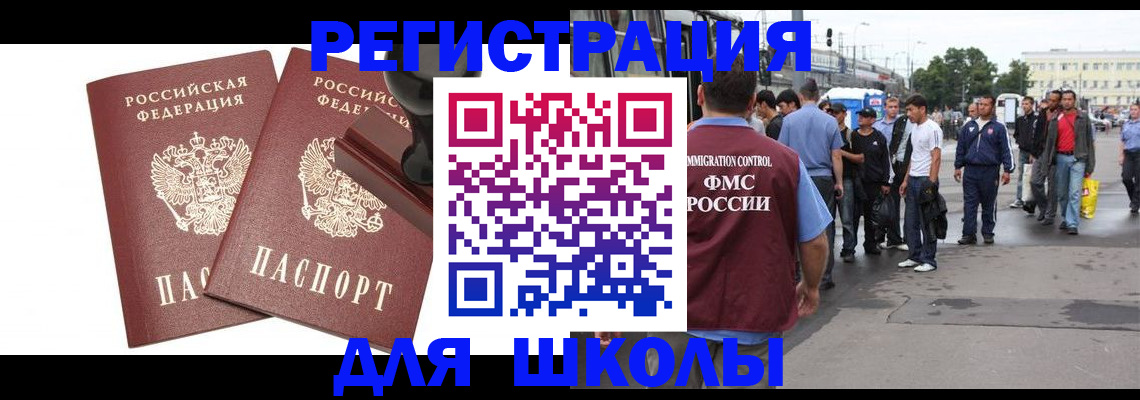 временная регистрация госуслуги в Бурятии